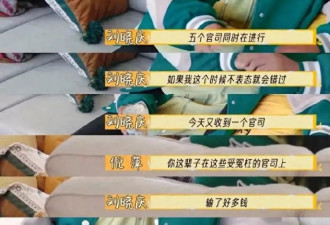 刘晓庆自曝被家人背叛：晚年生活太凄凉 