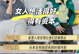  刘晓庆自曝被家人背叛：晚年生活太凄凉 