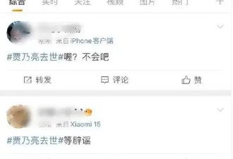 考古|贾乃亮被造谣去世，离婚多年靠带货实现逆袭，连龚俊都眼红！