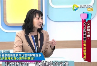 S妈连续发文，台媒心理师认为她可能有精神问题，小S的状况更严重