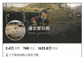 千万粉丝网红潘宏下架所有视频 此前曾陷入虐狗争议