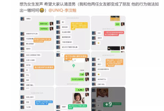 李汶翰被曝劈腿，恐成下一个秦霄贤