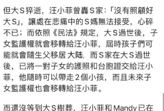 S妈凌晨发文真相被曝出！汪小菲的态度令S妈崩溃