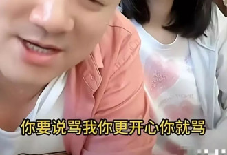 “谢广坤”前妻替女儿道歉，唐墩墩说他重男轻女