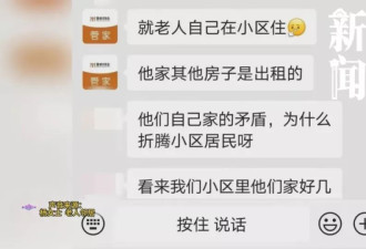 沪上九旬老人日夜拿喇叭大喊，唤不来仨儿子？