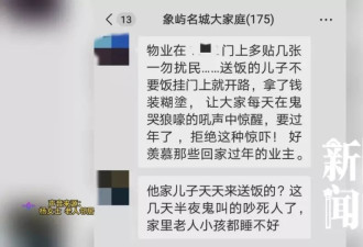 沪上九旬老人日夜拿喇叭大喊，唤不来仨儿子？