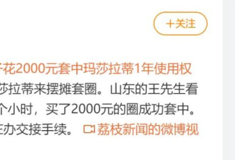 河南170万玛莎拉蒂被套圈成功,当事人:1年使用权