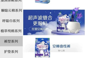 比基尼卫生巾，到底谁想出来的？