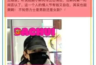 刘大锤曝：马伊琍情人节买了块6位数的劳力士，用途不详 引人猜想