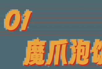 “魔爪泡饭”：当日本的厌食文化开始找上中国少女