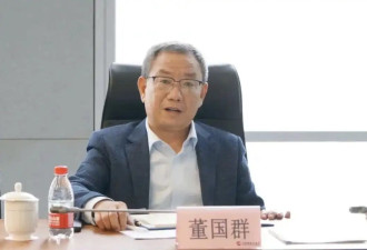 腐败贯穿职业生涯 上交所前副总董国群遭“双开”