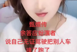 毁经典！《甄嬛传》余莺儿戏份被删光