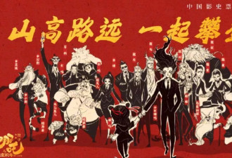 《封神》剧组又爆雷了！导演好友发布大量精日言论