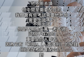 花钱即可入学?一场70万的豪赌 以退学告终