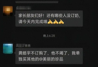 家长不订牛奶 被老师怒斥“以后有事别找老师”