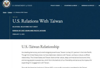 重大变化：美国务院删“不支持台独”表述