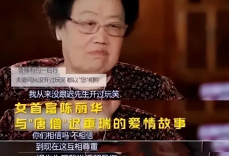 直到女首富陈丽华年轻照曝光，才发现唐僧鞍前马后，真不是为了钱