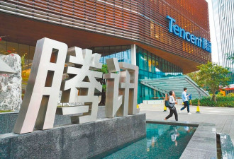 腾讯居首 中国科技7巨头出炉