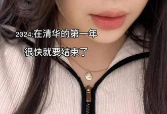 20岁女歌手诗琳不幸去世，就读清华大学二年级，多次登上央视舞台