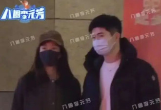 杨采钰被爆怀孕！跟刘亦菲干爹分手后新男友...