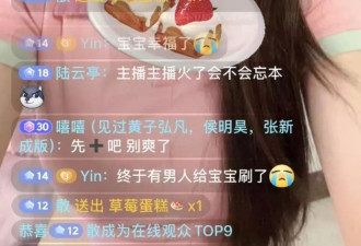 “有人要举牌吗？”中国未成年人卷入网络软色情