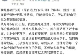 遭远洋捕捞的海棠作者,像极了哪吒2里被炼丹的妖怪