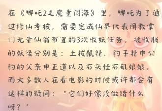 遭远洋捕捞的海棠作者,像极了哪吒2里被炼丹的妖怪