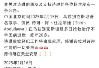 不敢相信！20岁美女歌手诗琳因病猝逝