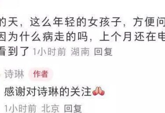 不敢相信！20岁美女歌手诗琳因病猝逝