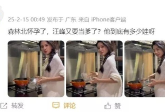 汪峰携小19岁女友看演唱会，森林北疑似怀孕