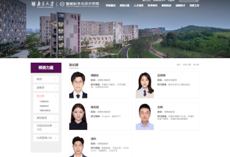 华为“天才少年”回到母校 担任副教授