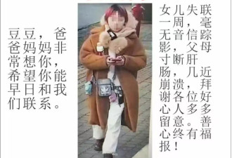 除夕出走的成都28岁女子走失19天后，遗体被找到