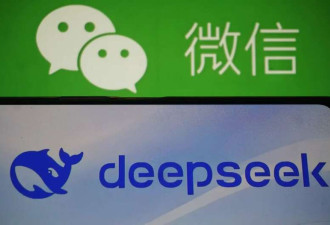 微信+DeepSeek 个人信息还安全吗?