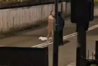 全裸港女马路暴走视频疯传 怒掴男友咆哮：报警抓我啊 后续更疯狂