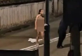 全裸港女马路暴走视频疯传 怒掴男友咆哮：报警抓我啊 后续更疯狂