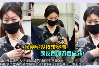 25岁金赛纶轻生，曾跟金秀贤传绯闻