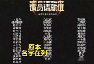 姚笛被《演员3》删除！还是因为文章出轨的事情？