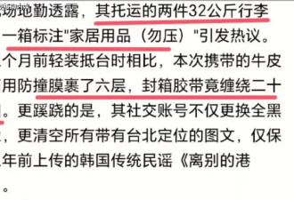 具俊晔带32公斤行李返回韩国？知情人晒图回应！