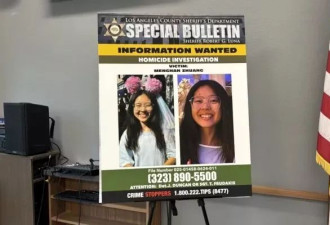 熟人作案！涉谋杀中国女留学生的是亚裔 警方悬赏2万…