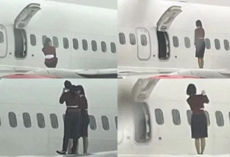 南韩空姐打开逃生门 “爬上机翼”打卡拍美照引炸锅
