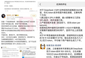 接入DeepSeek 腾讯、华为每月亏超4亿 图什么?