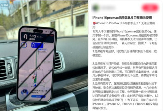iPhone的导航被骂成这样 真是因为苹果“抠”