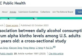 寿命长短与喝酒有何关系？终于有了答案