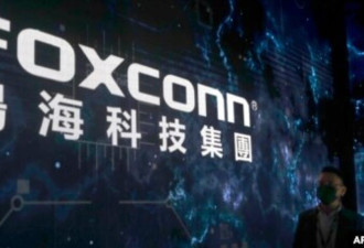 北京加强先进科技管控 富士康或受影响