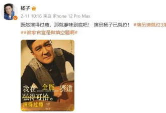 杨子瞒着黄圣依拍的裸戏，丢脸丢到了国外......
