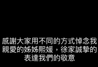小S发徐家三姐妹童年照，隔空对大S说“我想你”
