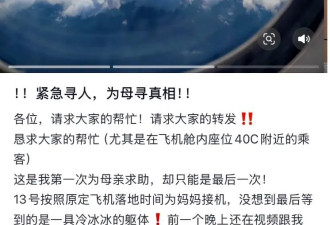 61岁乘客飞机上昏迷后猝死，川航该担责吗？
