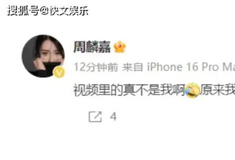 冯绍峰新恋情疑曝光！神秘女子漂亮过赵丽颖...