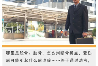 做律师三个月，我在县医院骨科扫楼挖客户