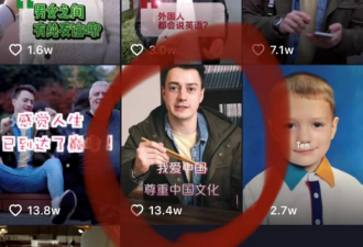 高喊“我爱中国”的外国网红们 为何集体消失了?